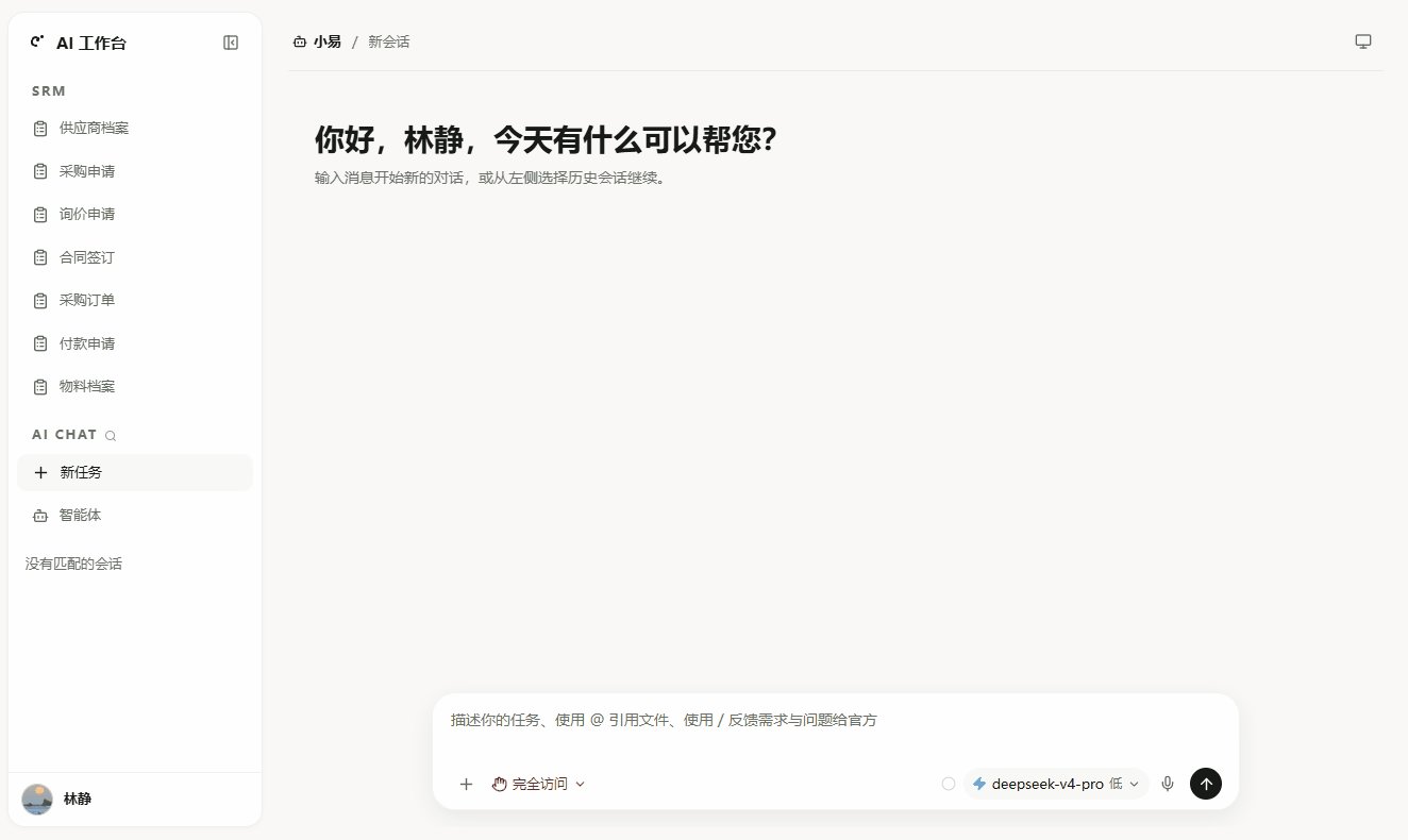 想问什么，小易都清楚