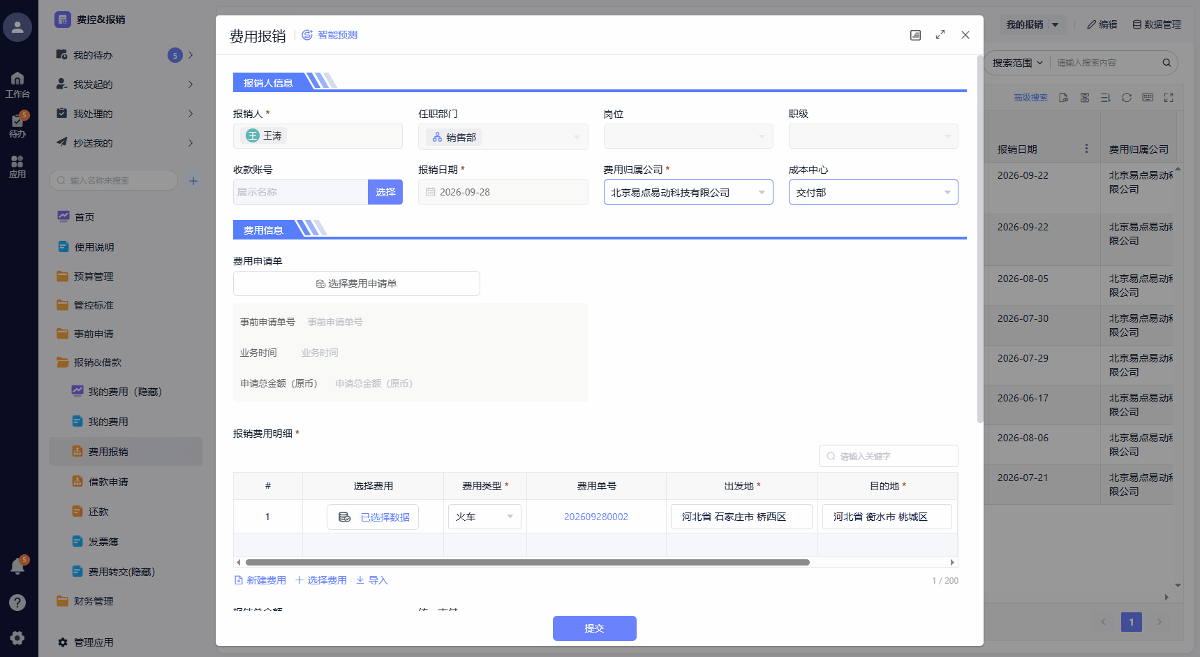 供应商注册流程，AI 辅助人工审核